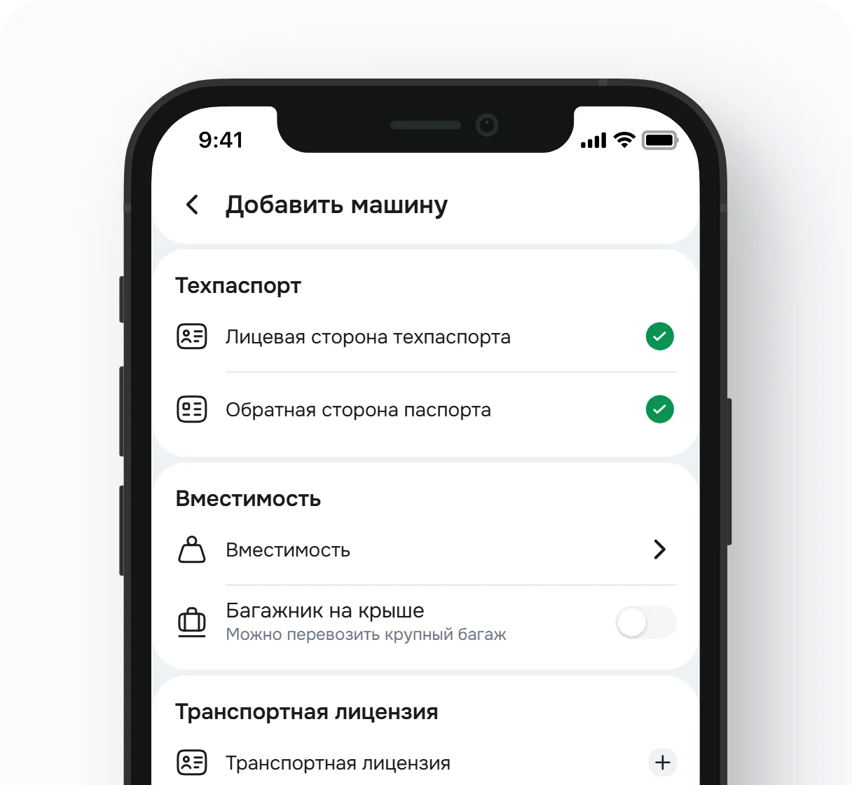 TRASSO Pro: transport ma’lumotlarini kiritish ekrani