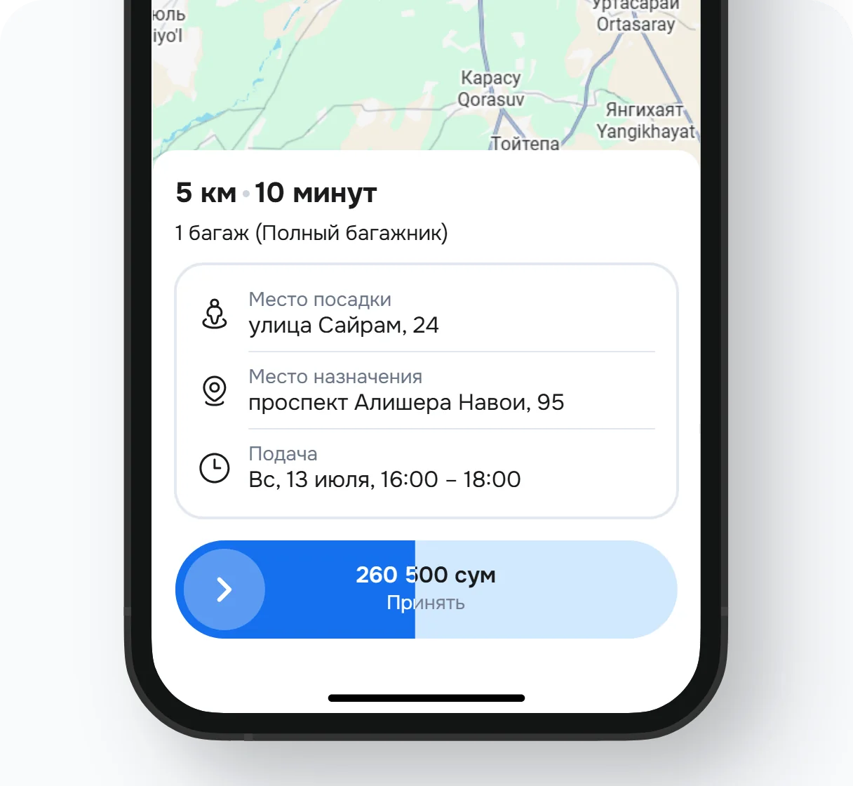 TRASSO Pro: buyurtmani qabul qilish ekrani
